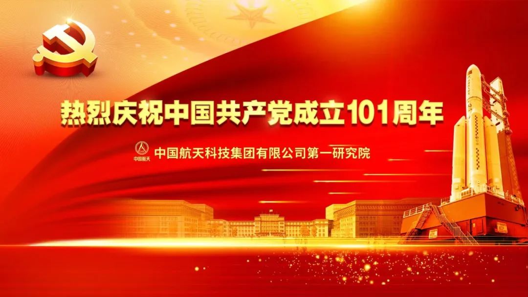 牢記囑托 創新突破 在逐夢太空的征途上發出青春的奪目光彩｜吳燕生在“七一”向廣大航天青年發出號召